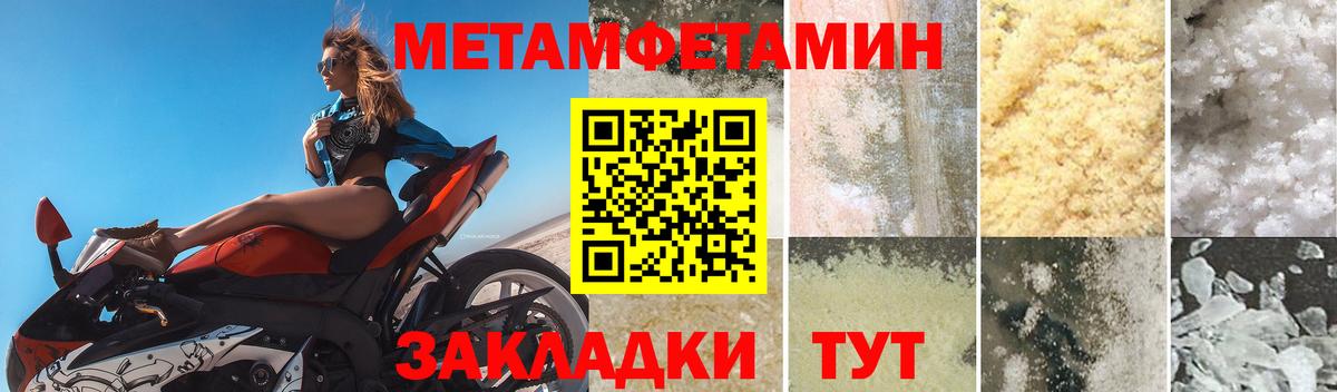 АМФ Розовый  Вход с VPN  Усинск 