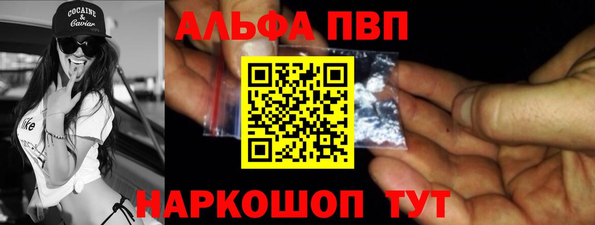 где найти наркотики  A PVP  A-PVP кристаллы  Усинск  Вход с VPN  Alpha-PVP VHQ 