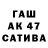 ГАШ гашик Antin Kuntin