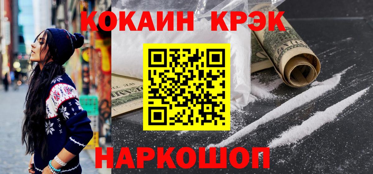 КОКАИН Перу Усинск