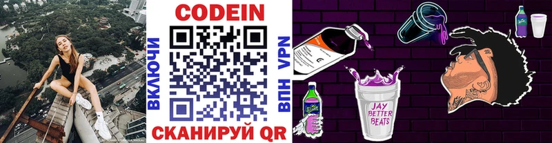 Кодеиновый сироп Lean Purple Drank  Усинск 