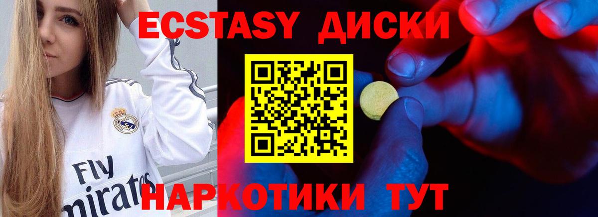 Экстази  ЭКСТАЗИ Cube  Экстази TESLA  Вход с VPN  Усинск 