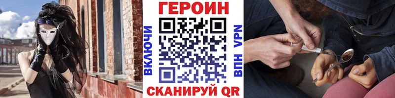 Героин VHQ Усинск