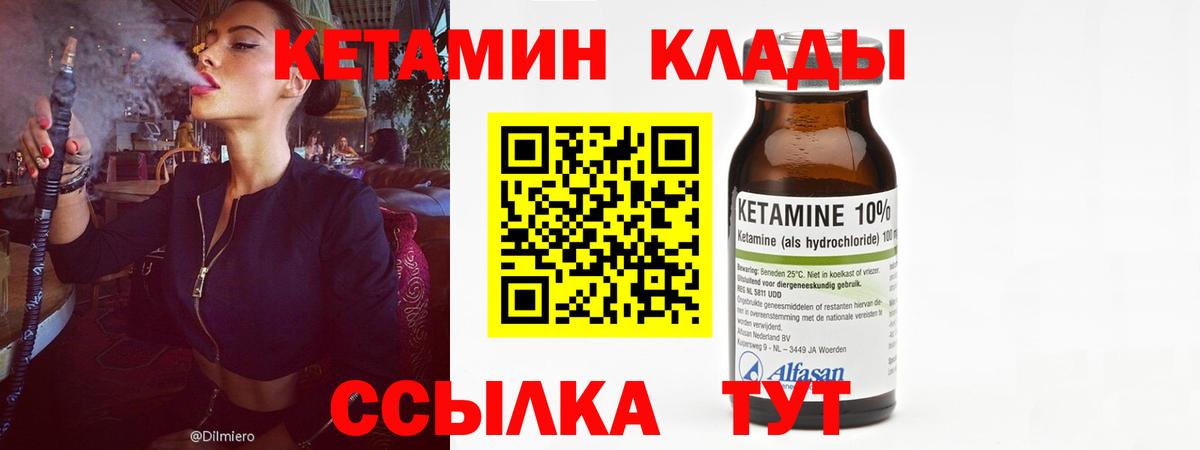 Усинск  Кетамин VHQ  Вход с VPN 