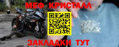 прущие крисы Новодвинск
