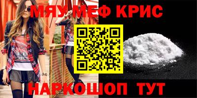 прущие крисы Новодвинск