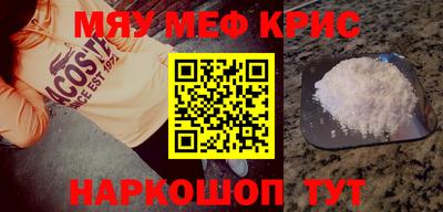 прущие крисы Новодвинск