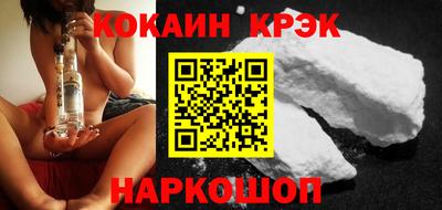 кокаин колумбия Новокубанск