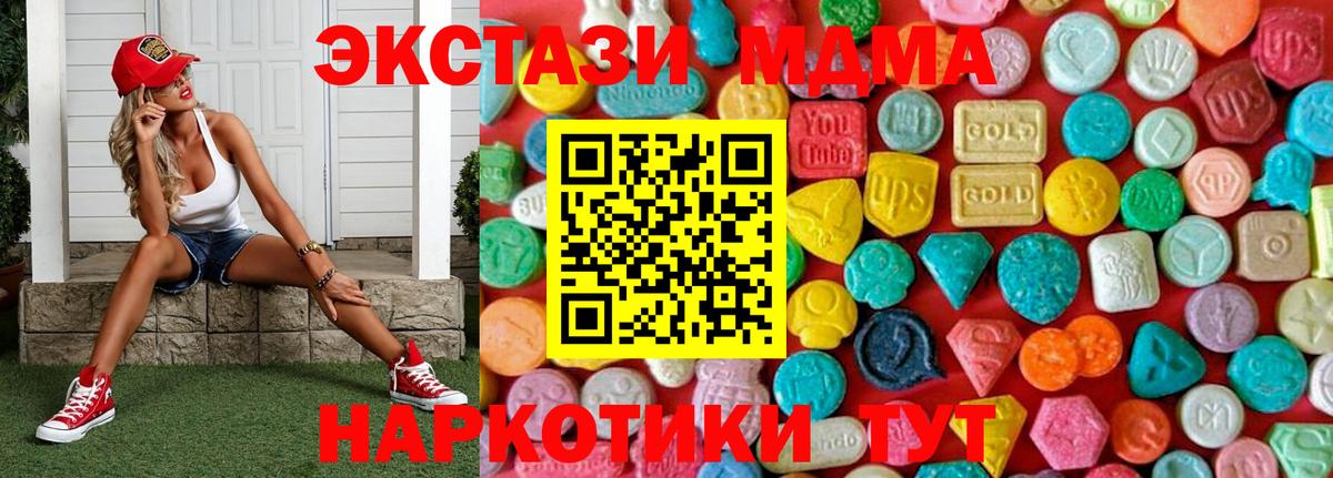 MDMA Molly Усинск