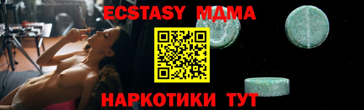 Усинск  MDMA  Вход с VPN  МДМА кристаллы  МДМА молли 