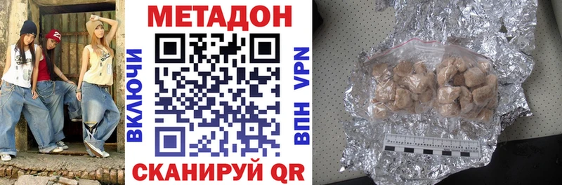 Метадон мёд  Усинск 