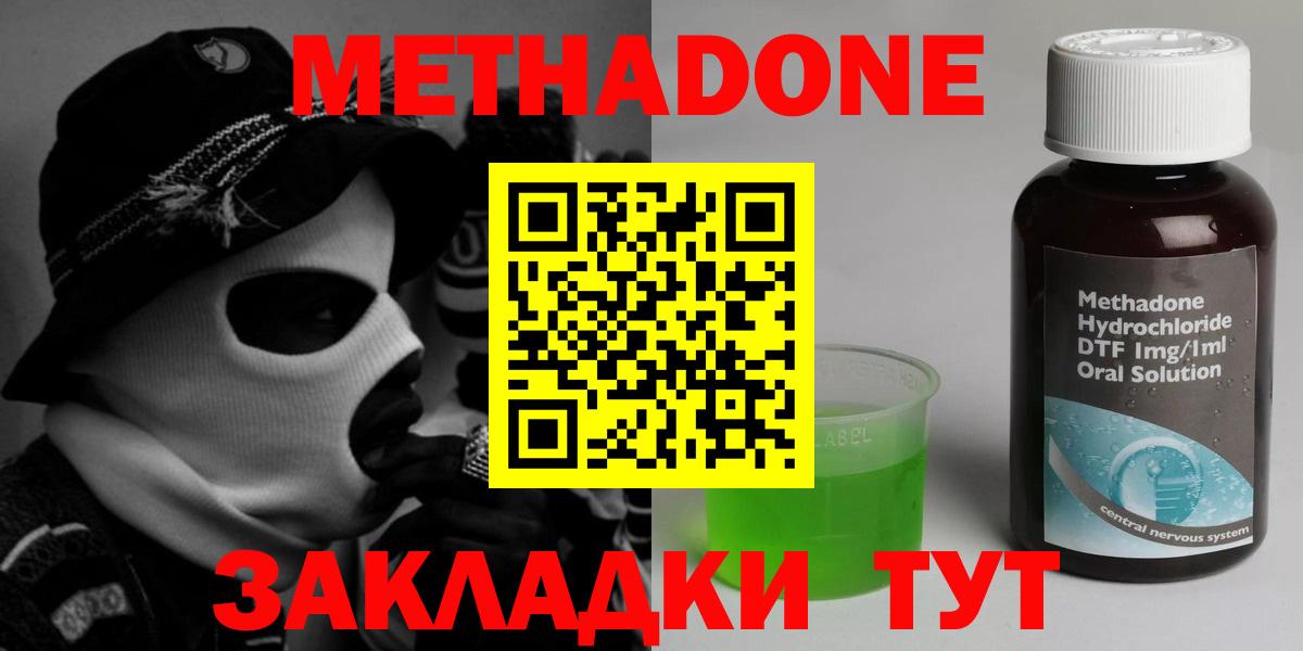 ссылка на мегу вход  МЕТАДОН белоснежный  Вход с VPN  Усинск 