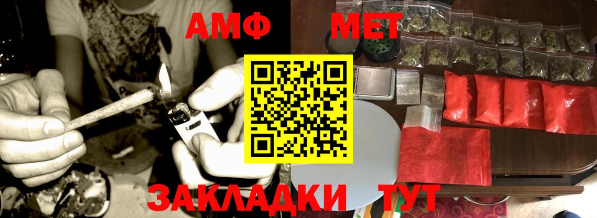 МЕТАМФЕТАМИН Декстрометамфетамин 99.9% Усинск
