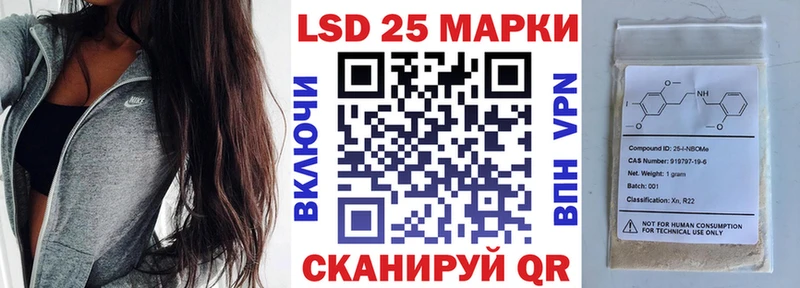 Марки N-bome 1500мкг  Усинск 