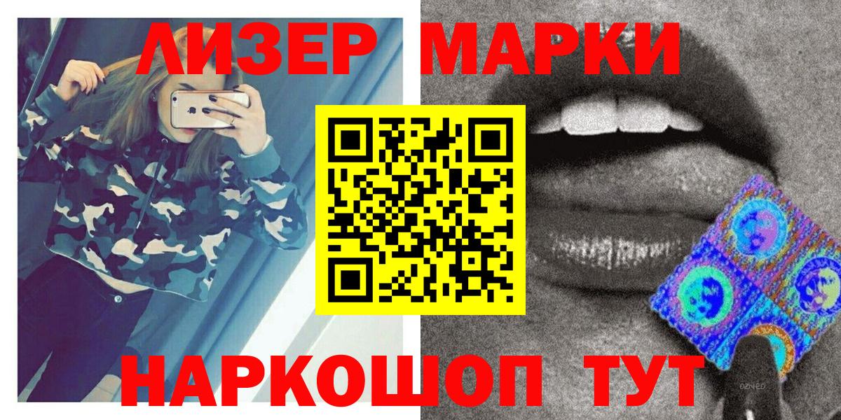 Наркотические марки 1500мкг  Вход с VPN  Усинск 