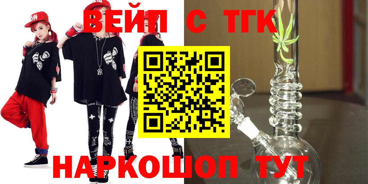 Дистиллят ТГК вейп с тгк Усинск