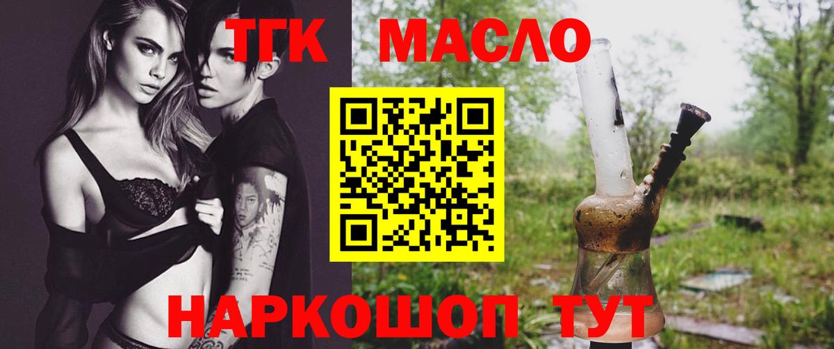 ТГК жижа  ТГК Wax  Усинск  Вход с VPN 